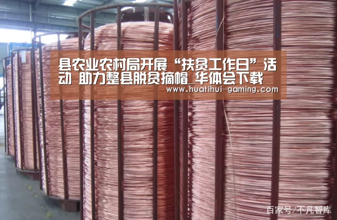 县农业农村局开展“扶贫工作日”活动 助力整县脱贫摘帽_华体会下载(图1) 华体会官网