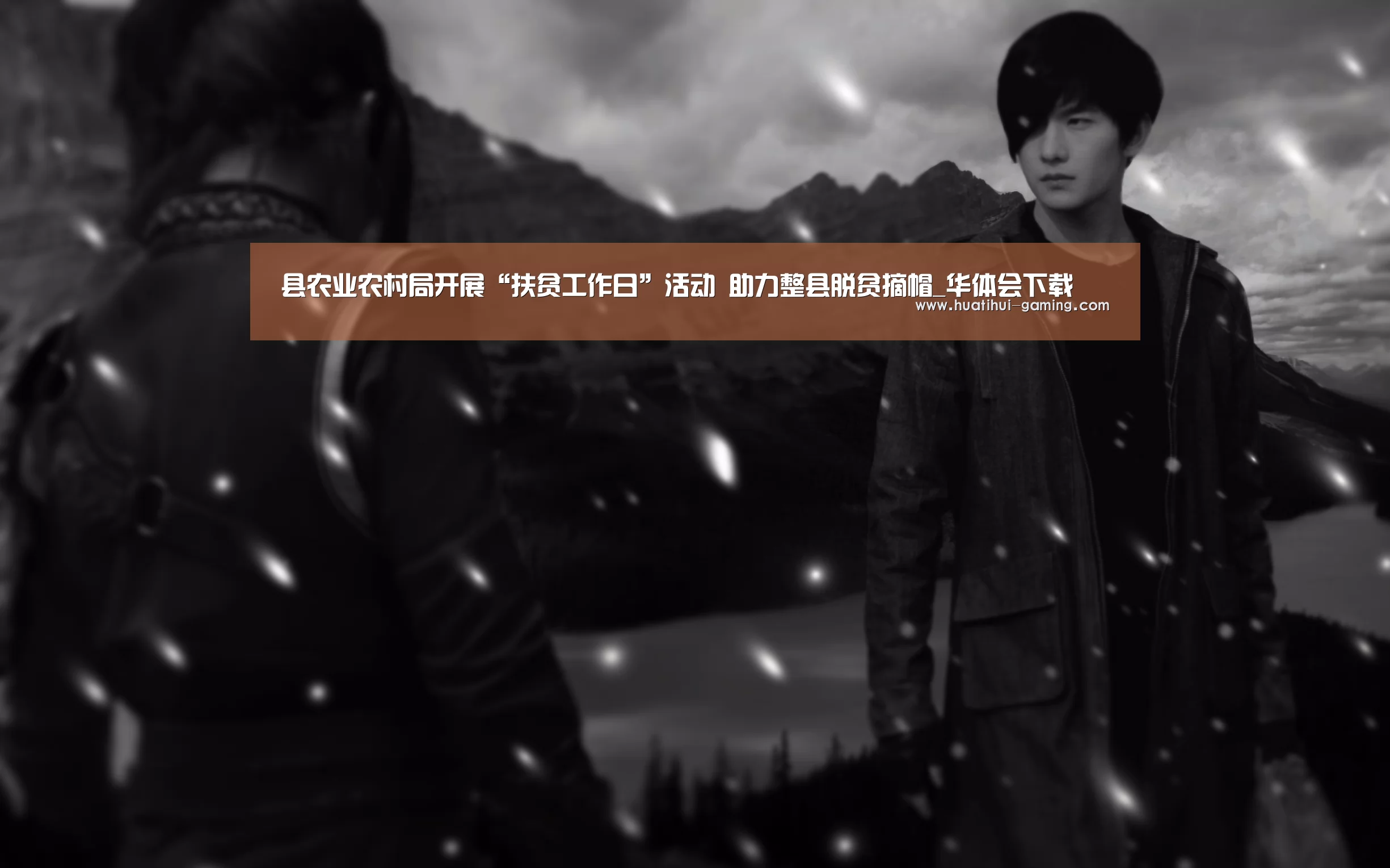 县农业农村局开展“扶贫工作日”活动 助力整县脱贫摘帽_华体会下载(图2) 华体会游戏